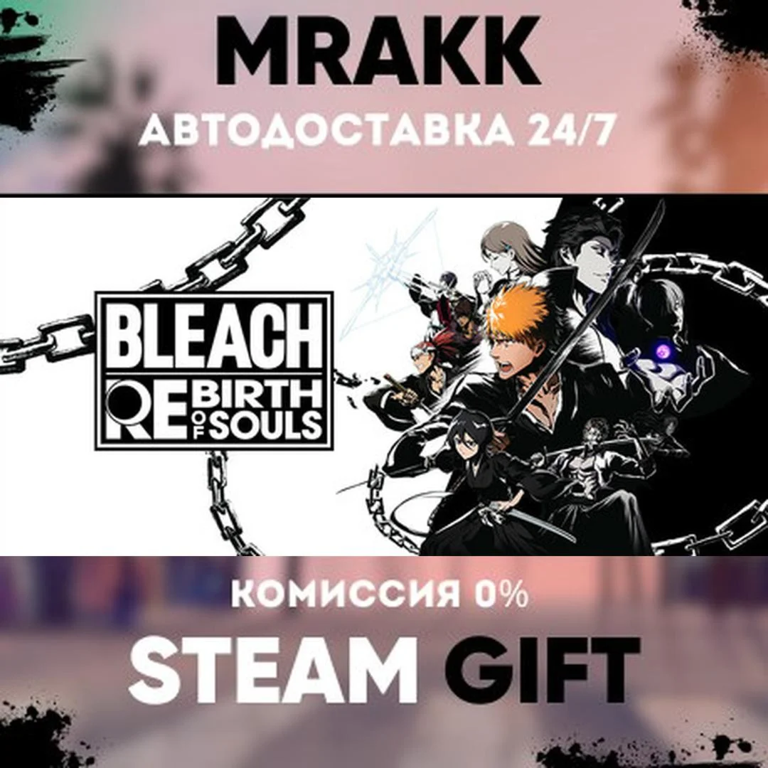 BLEACH Rebirth of Souls Ultimate Edition