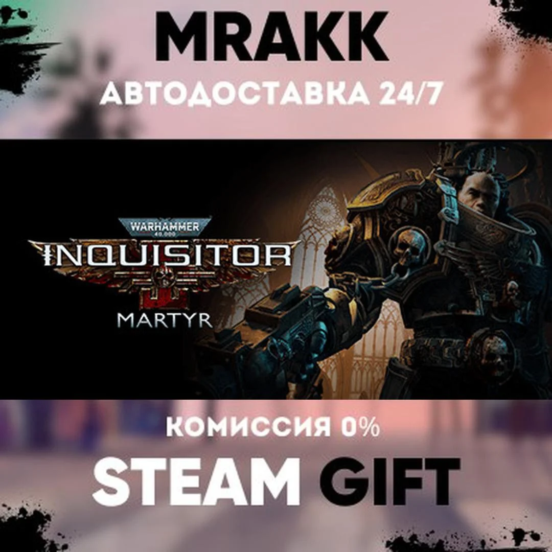 Warhammer 40,000: Inquisitor - Martyr АВТО | STEAM-GIFT