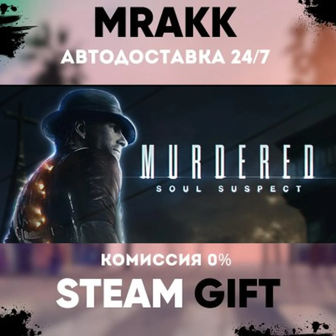 Murdered: Soul Suspect RU CIS IN АВТО | STEAM-GIFT