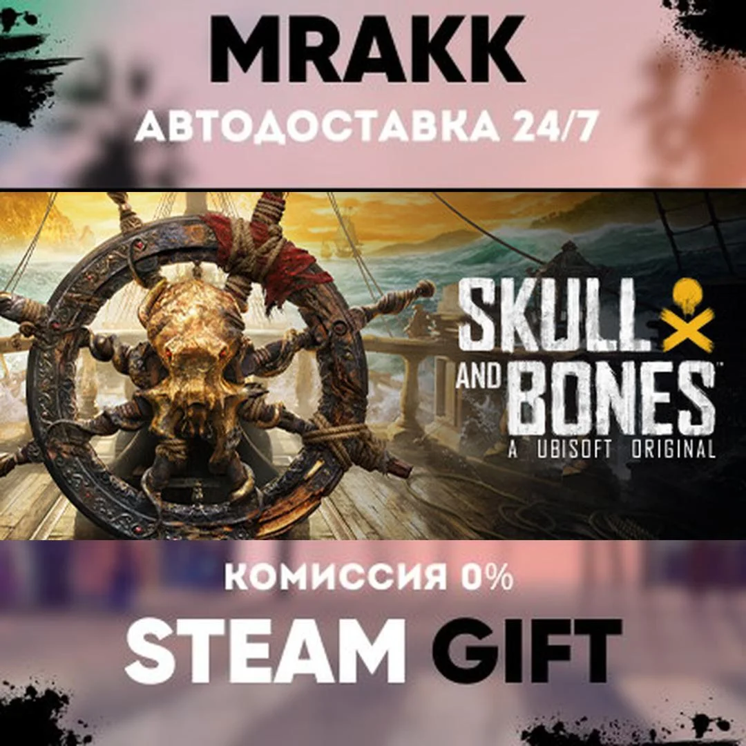 Skull and Bones - Deluxe Edition Year 2 (Asia)