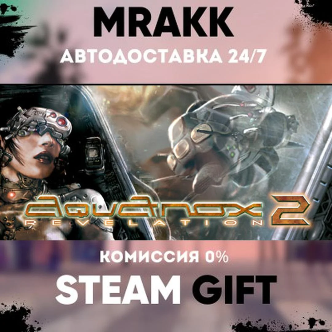 AquaNox  AquaNox 2 АВТО | STEAM-GIFT