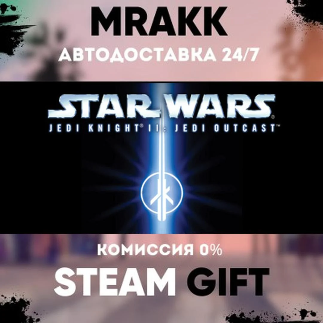 Star Wars Jedi Knight II: Jedi Outcast