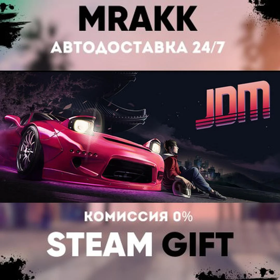 Japanese Drift Master АВТО | STEAM-GIFT