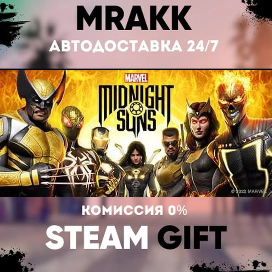 Marvel's Midnight Suns Digital Edition