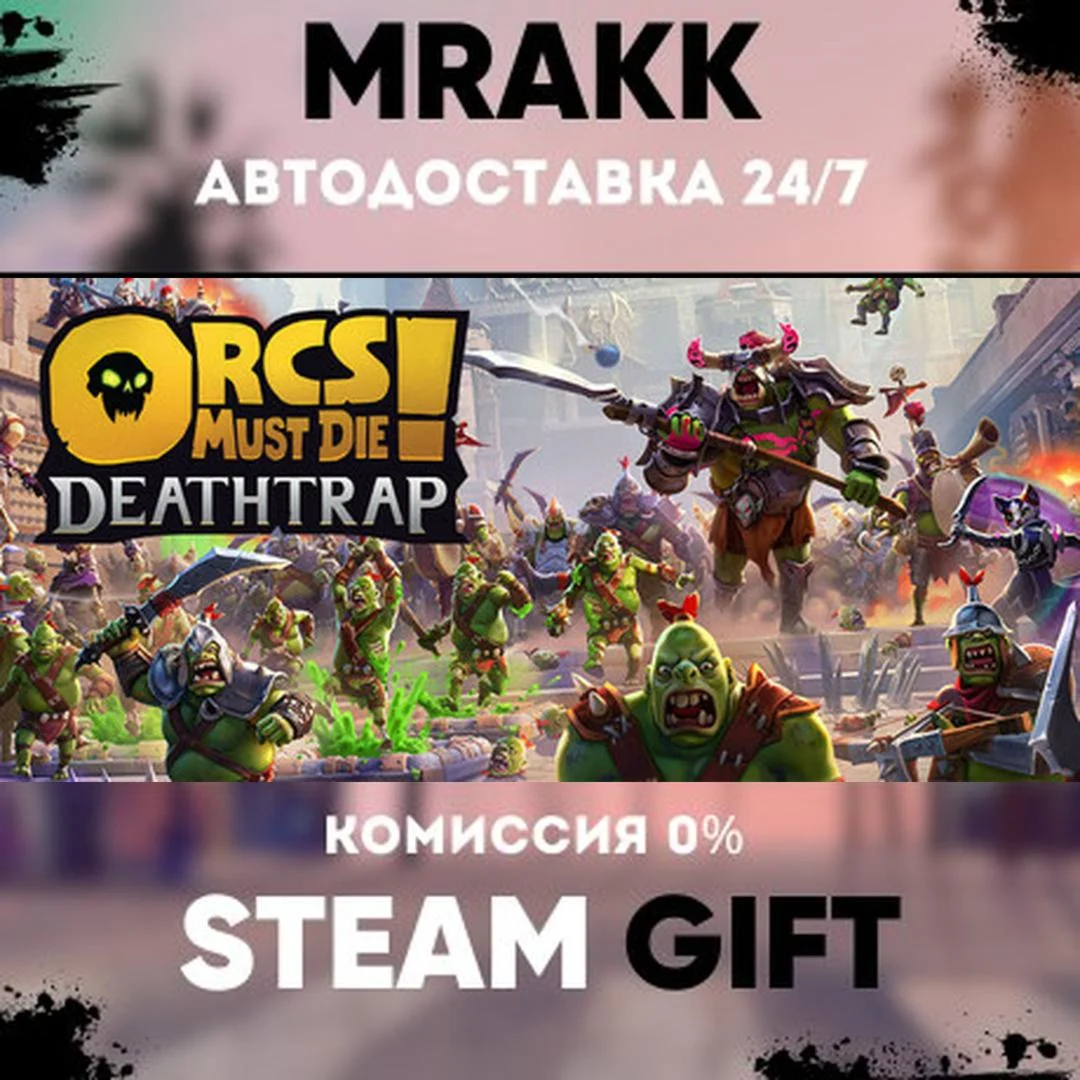Orcs Must Die! Deathtrap АВТО | STEAM-GIFT
