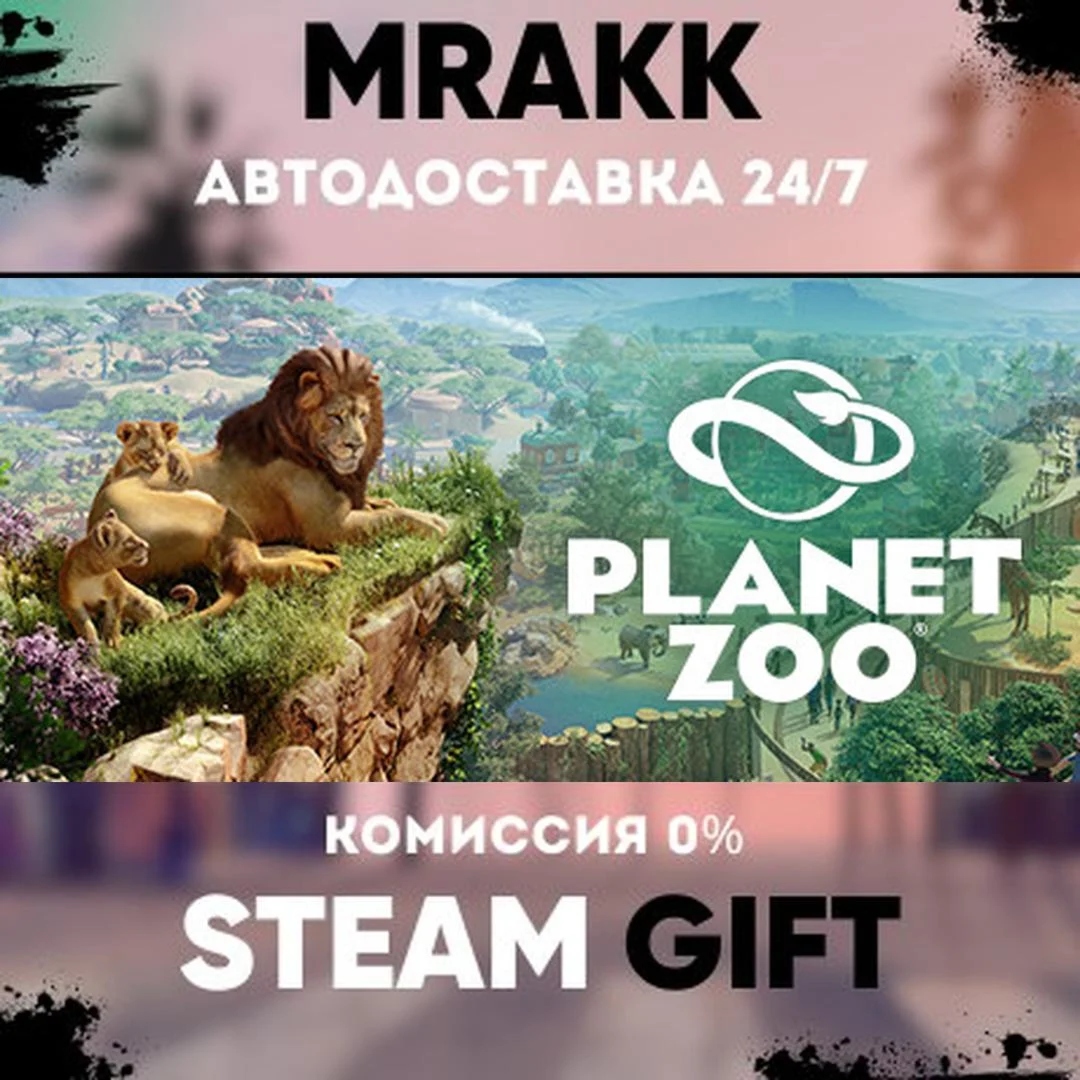 Planet Zoo Deluxe Edition АВТО | STEAM-GIFT