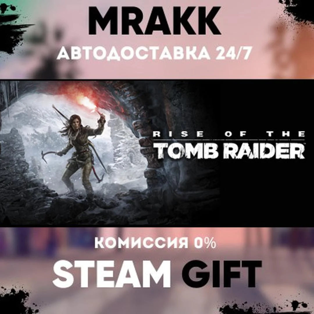 Rise of the Tomb Raider: 20 Year Celebration