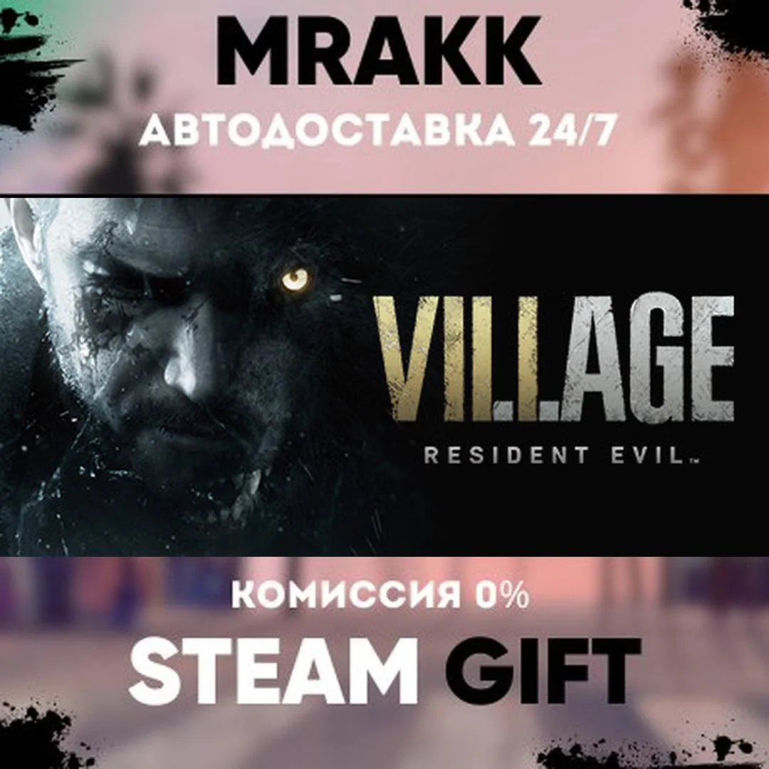 BIOHAZARD 7 Gold Edition & VILLAGE Gold Edition