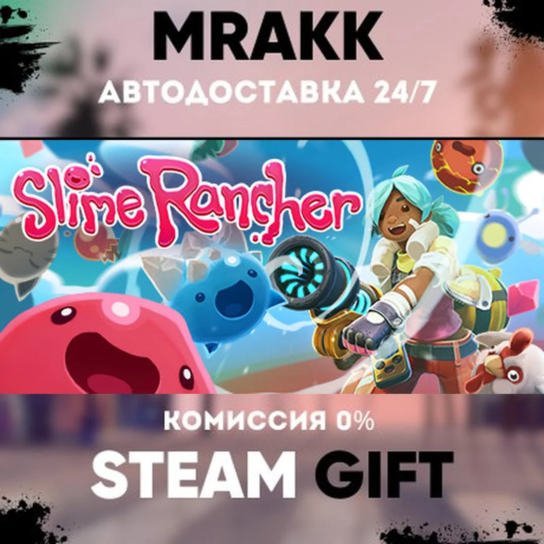 Slime Rancher АВТО | STEAM-GIFT