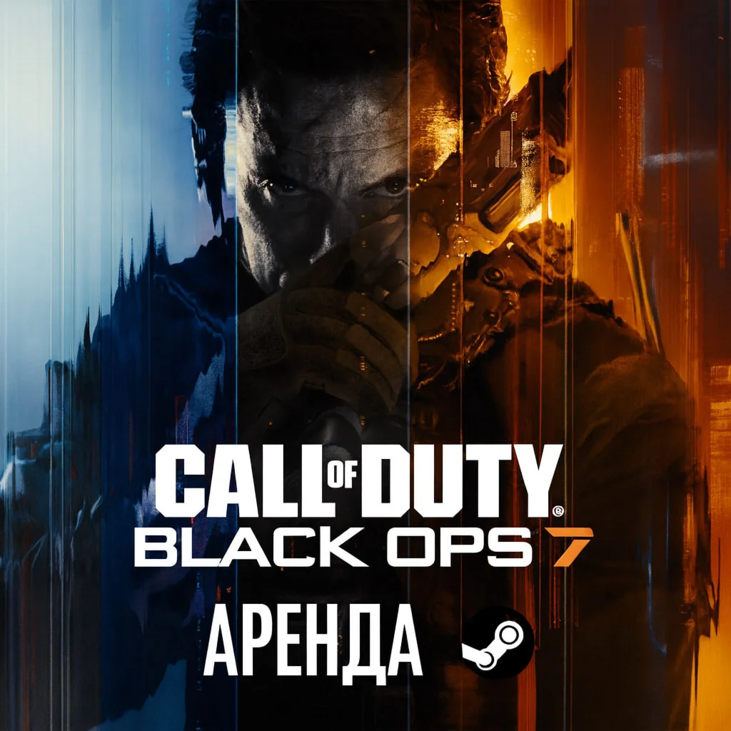Call of Duty: Black Ops 7 АРЕНДА 24/7 | STEAM | PC |