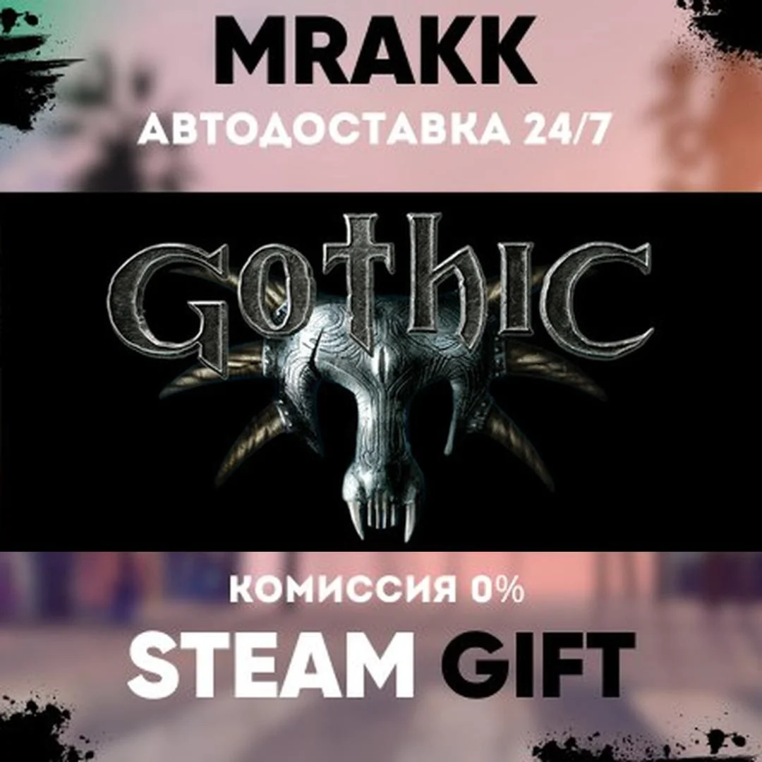 ArcaniA  Gothic Pack АВТО | STEAM-GIFT