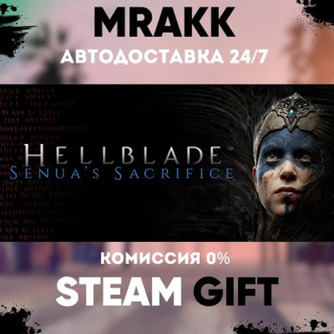 Hellblade: Senua's Sacrifice АВТО | STEAM-GIFT