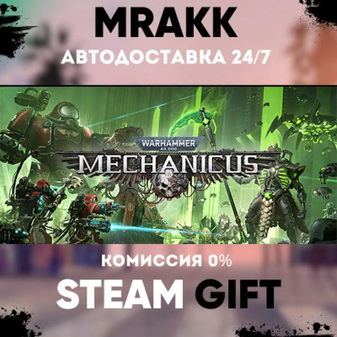 Warhammer 40,000: Mechanicus Standard Edition