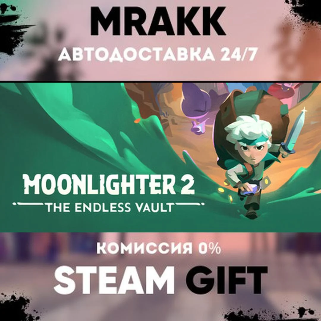 Moonlighter 2: The Endless Vault АВТО | STEAM-GIFT