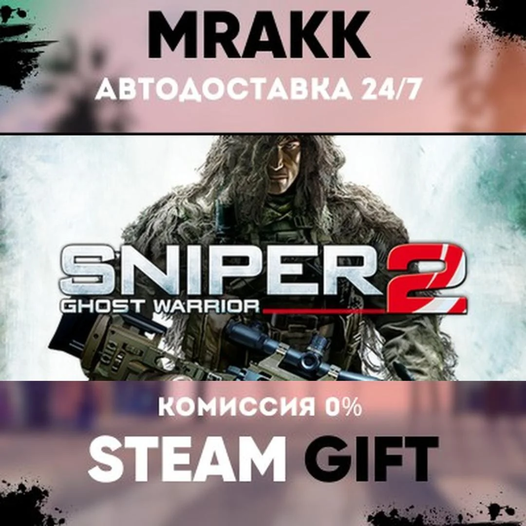Sniper: Ghost Warrior 2 АВТО | STEAM-GIFT