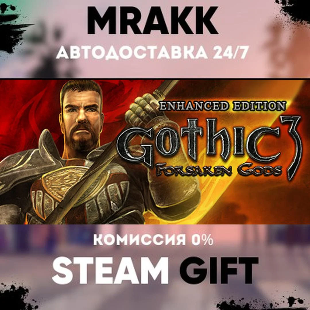 ArcaniA  Gothic Pack АВТО | STEAM-GIFT