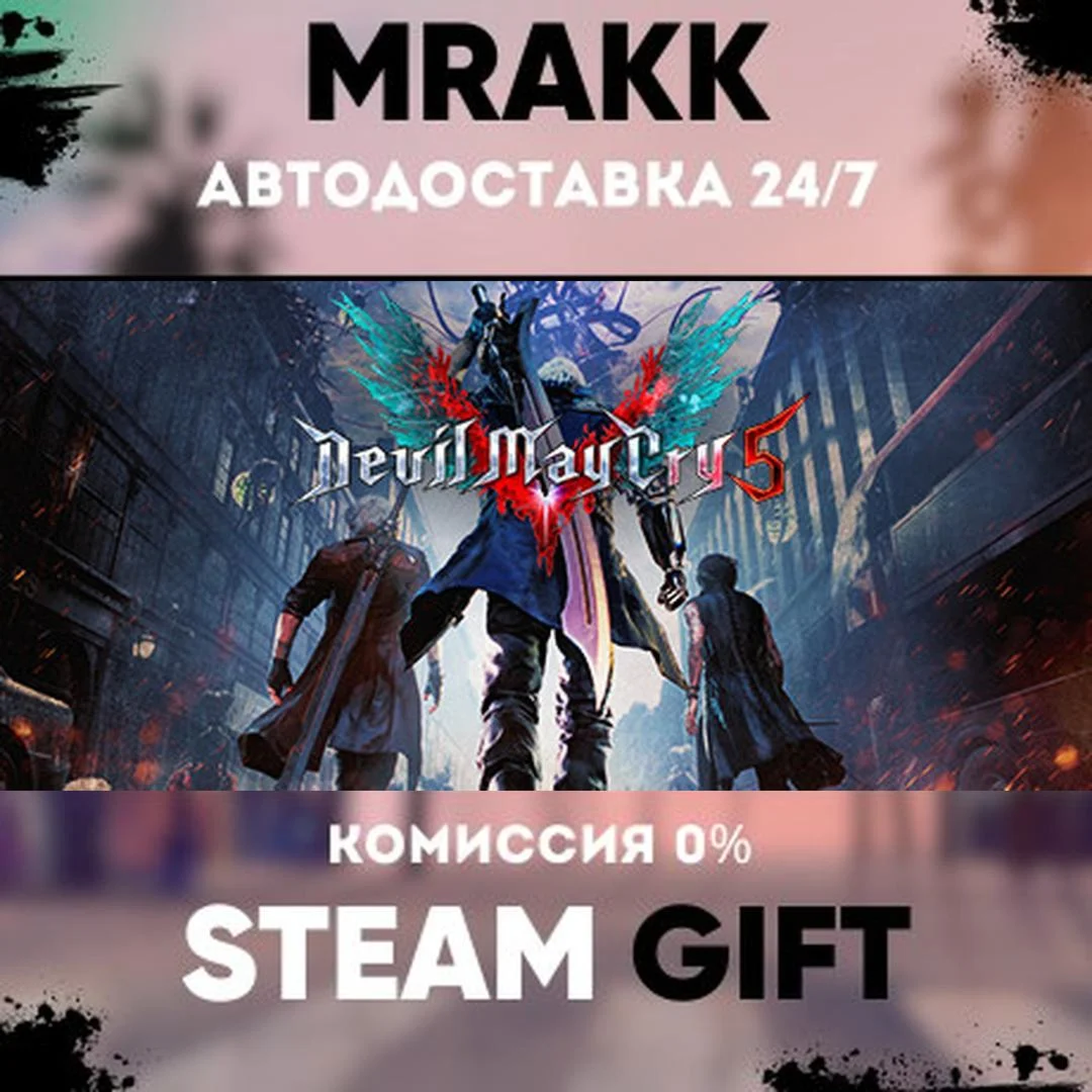 Devil May Cry 5 Deluxe  Vergil АВТО | STEAM-GIFT