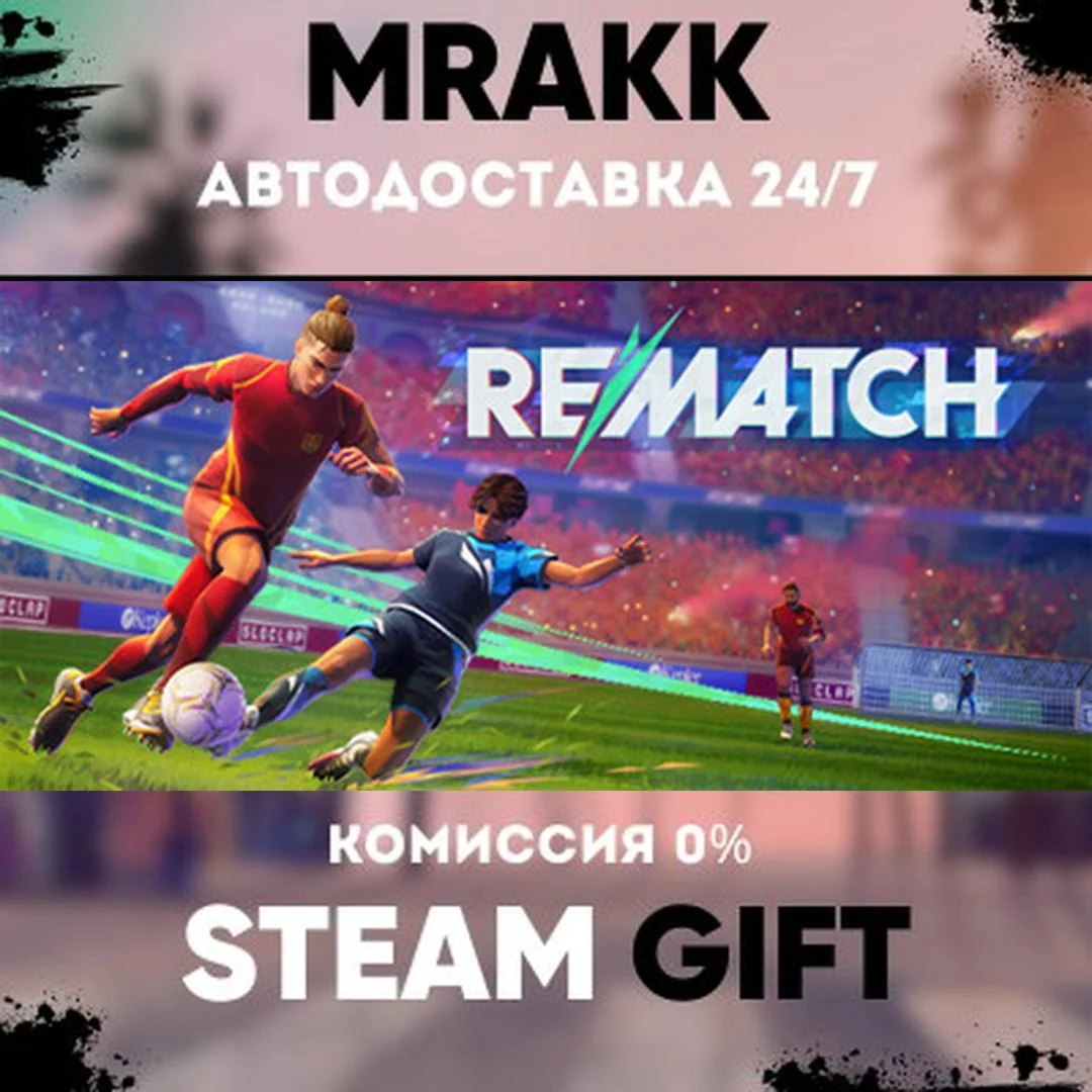 REMATCH - Elite Edition АВТО | STEAM-GIFT