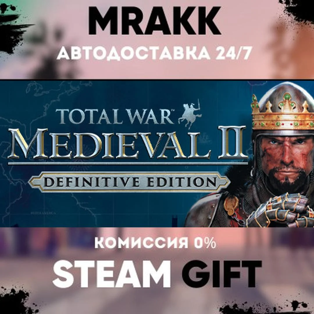 Total War: MEDIEVAL II - Definitive Edition