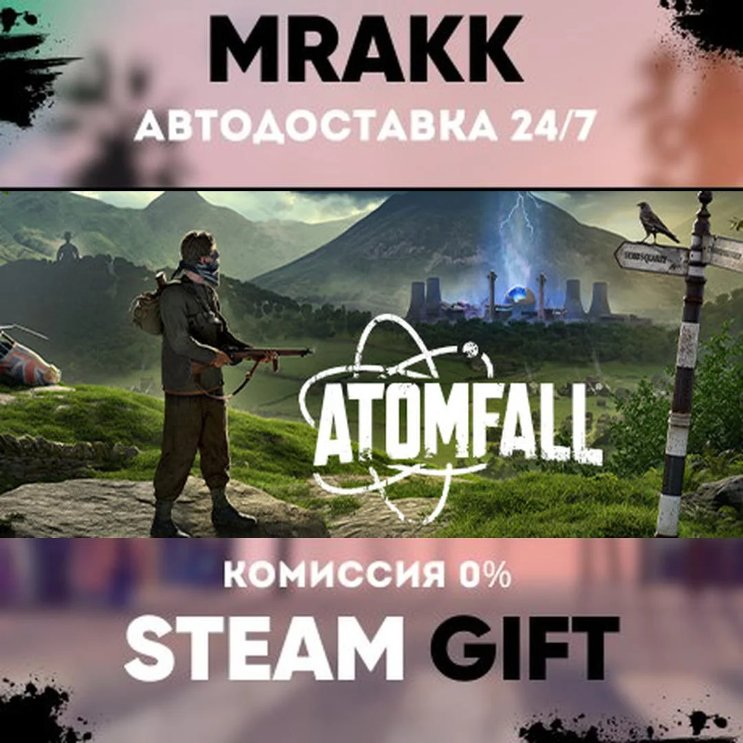 Atomfall АВТО | STEAM-GIFT