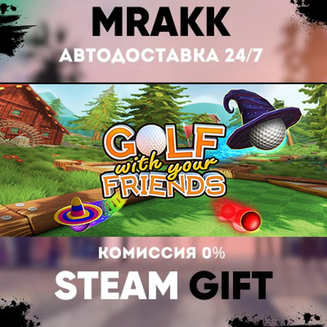 Golf With Your Friends АВТО | STEAM-GIFT