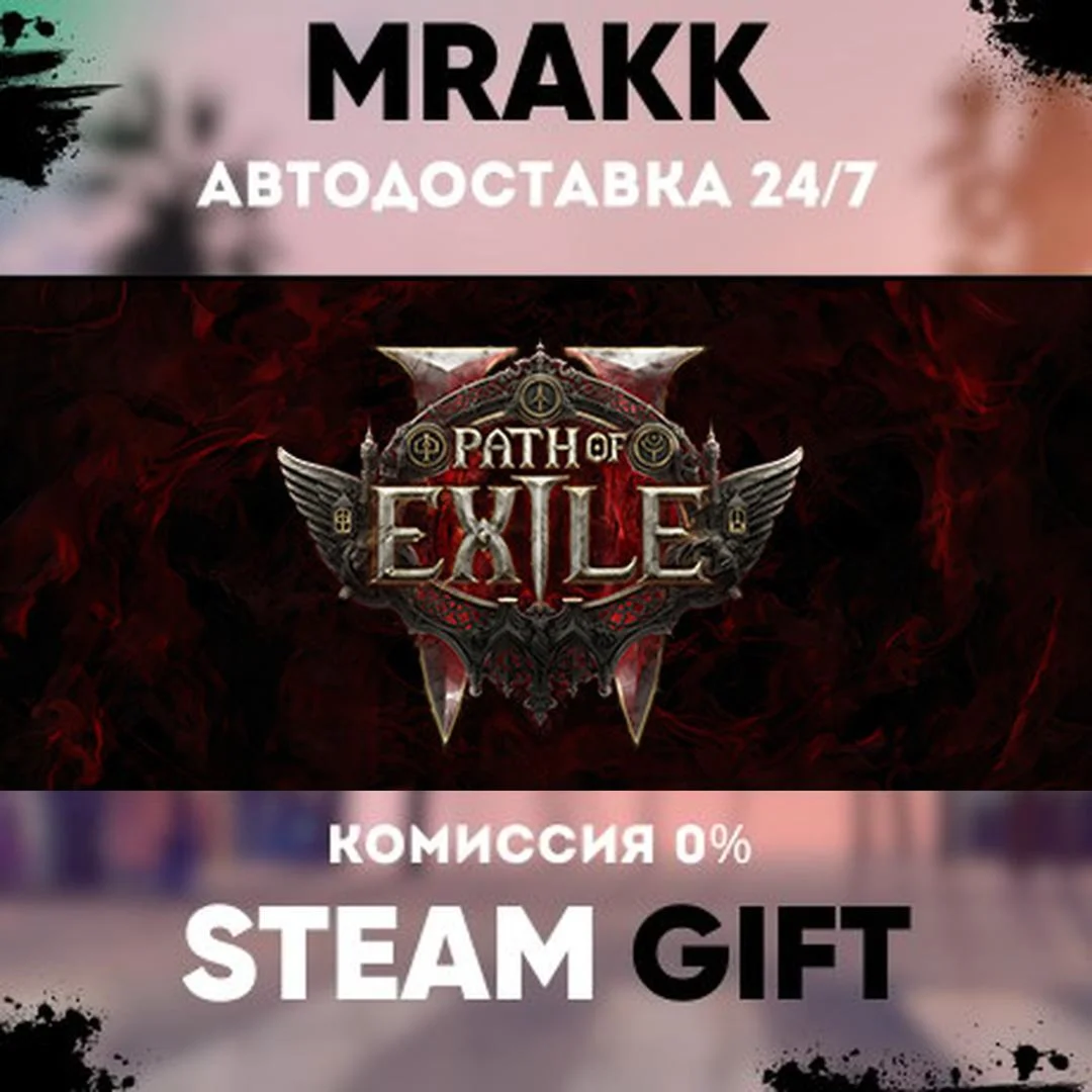 Path of Exile 2 - Lord of Ogham Supporter Pack