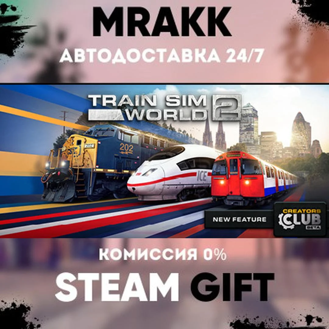 Train Sim World 2 АВТО | STEAM-GIFT