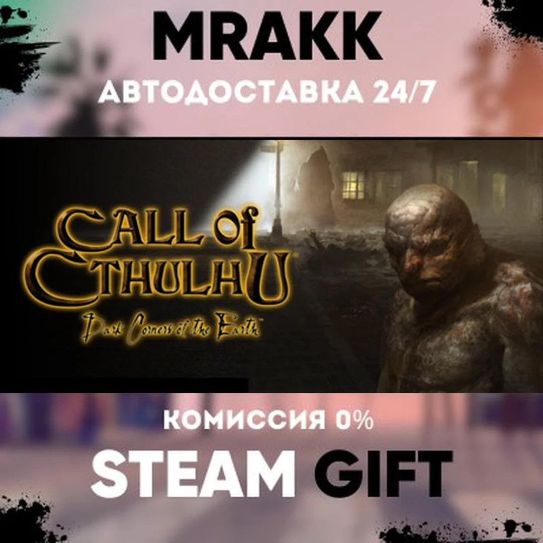 Call of Cthulhu: Dark Corners of the Earth