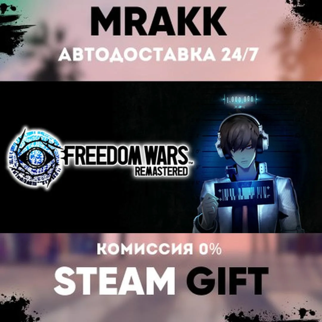FREEDOM WARS Remastered АВТО | STEAM-GIFT