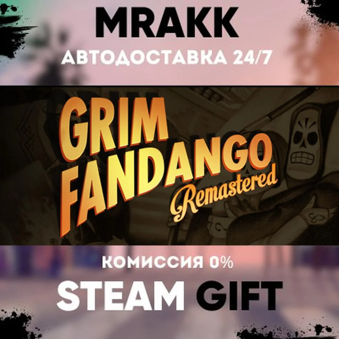 Grim Fandango Remastered АВТО | STEAM-GIFT