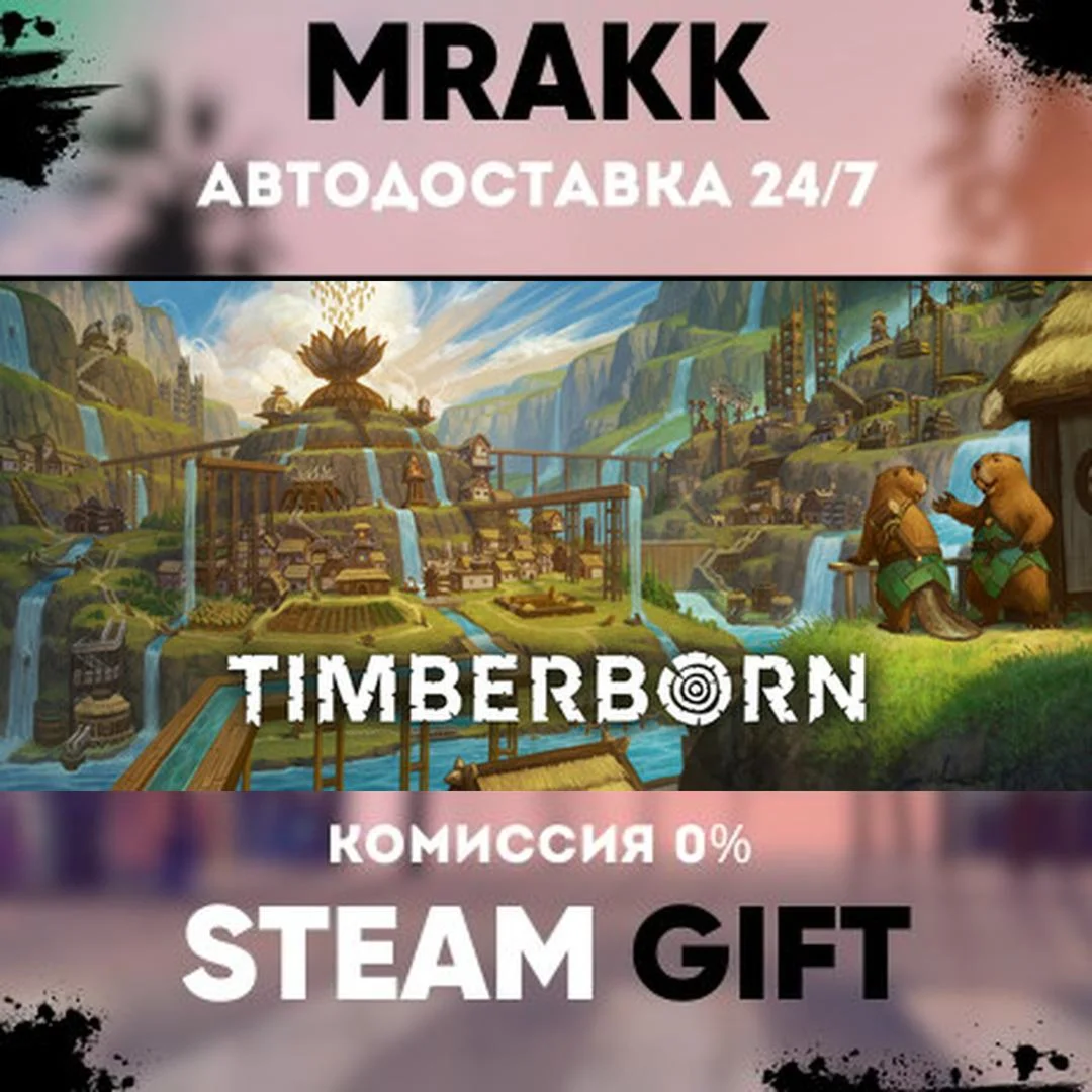 Timberborn АВТО | STEAM-GIFT