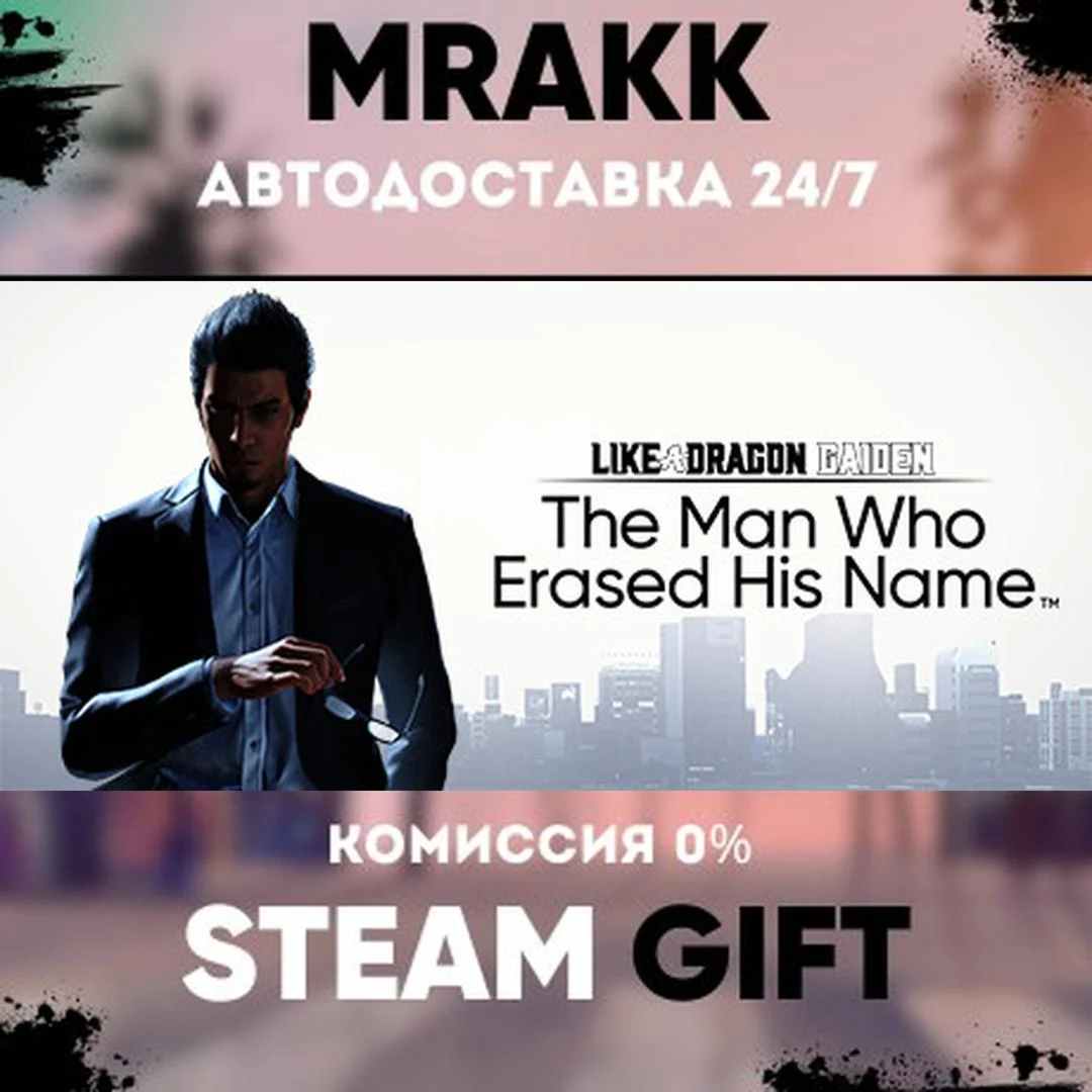 Like a Dragon Gaiden: The Man Who Erased His Name - ...