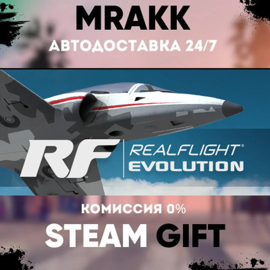 RealFlight Evolution: Upgrade from RealFlight 9.5