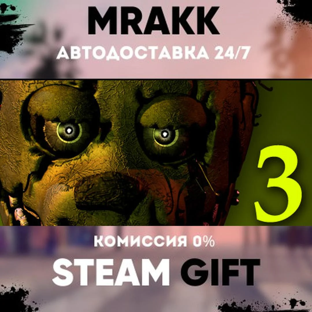 Five Nights at Freddy's 3 АВТО | STEAM-GIFT