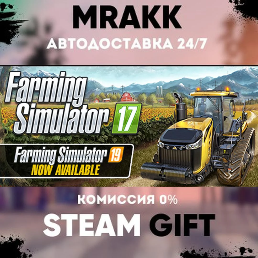 Farming Simulator 17 - Platinum Edition