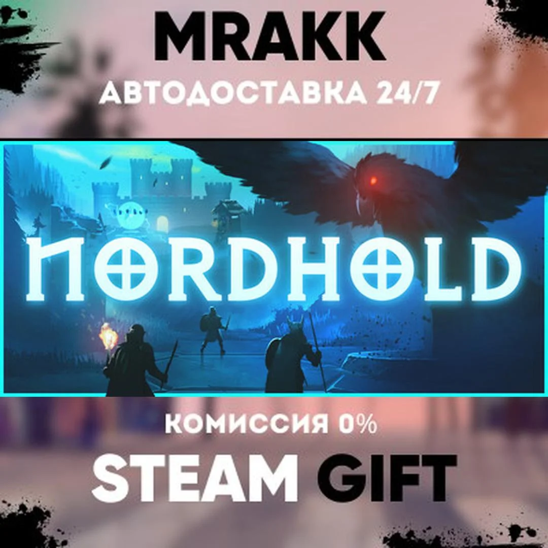 Nordhold АВТО | STEAM-GIFT