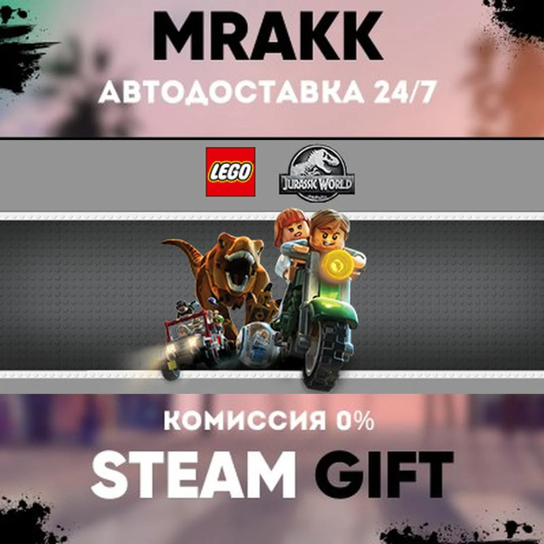 LEGO Jurassic World АВТО | STEAM-GIFT