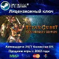 ✅Titan Quest Anniversary Editi — фото 1