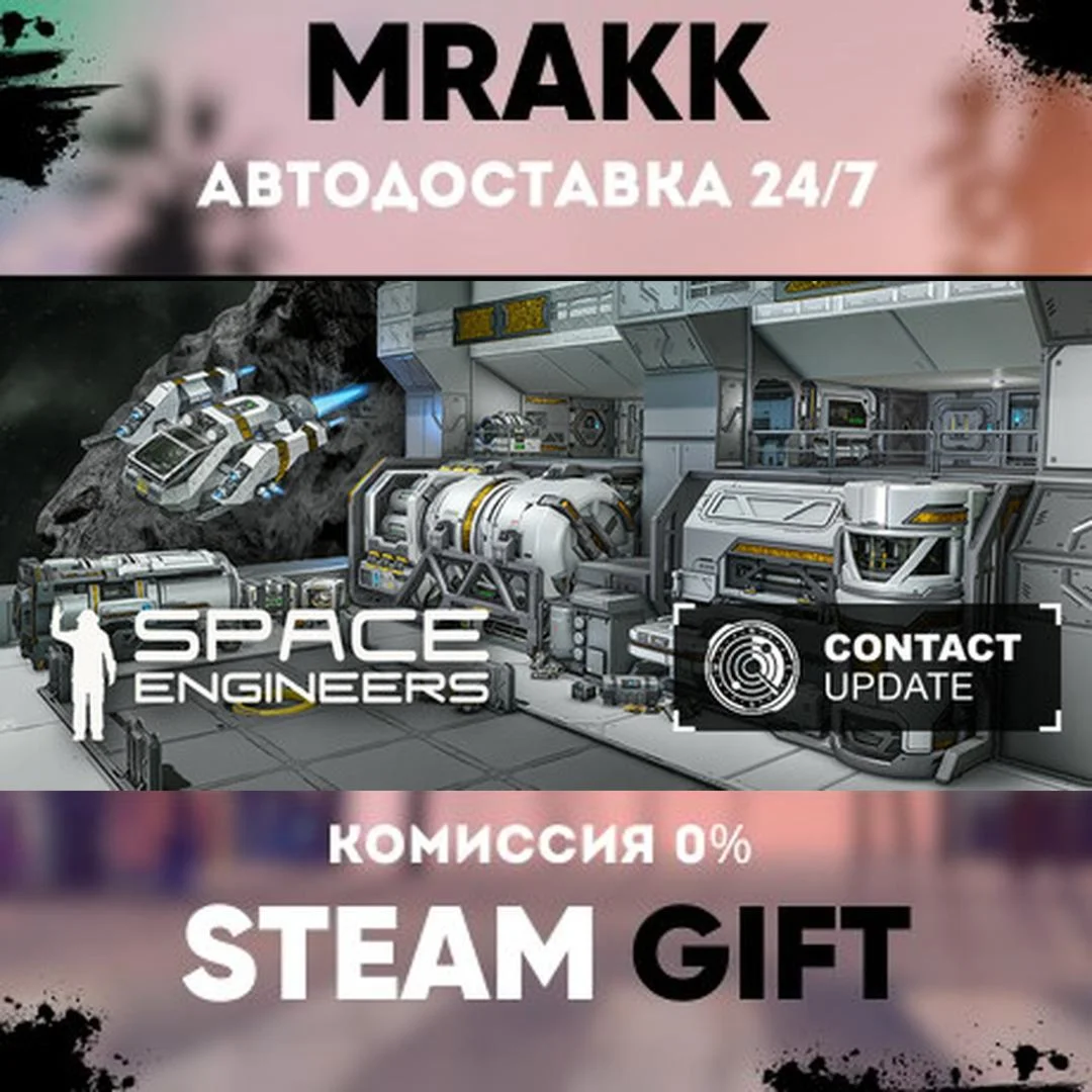 Space Engineers 4-Pack АВТО | STEAM-GIFT