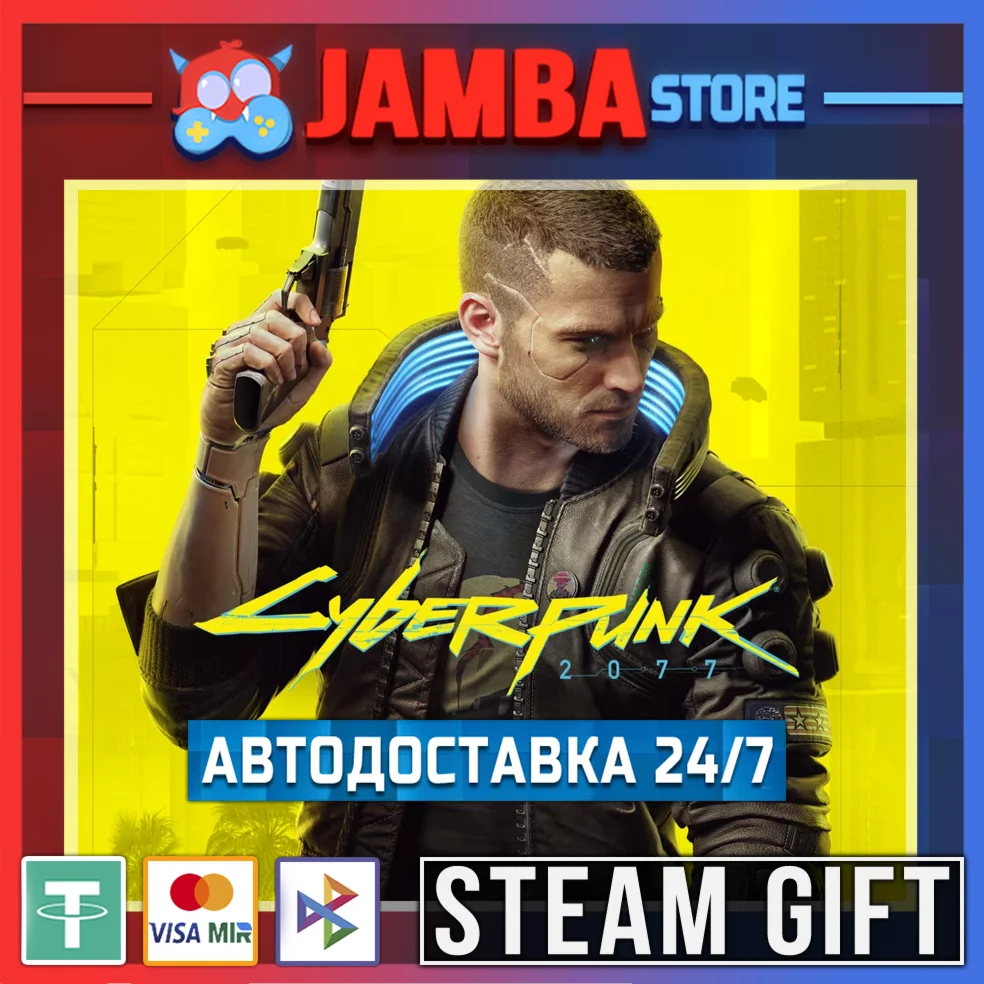 Cyberpunk 2077 | STEAM GIFT | МИР