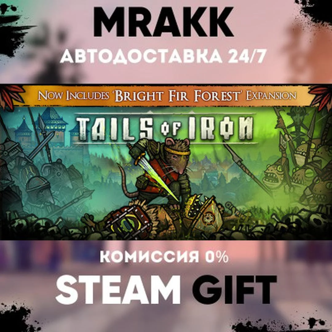 Tails of Iron АВТО | STEAM-GIFT