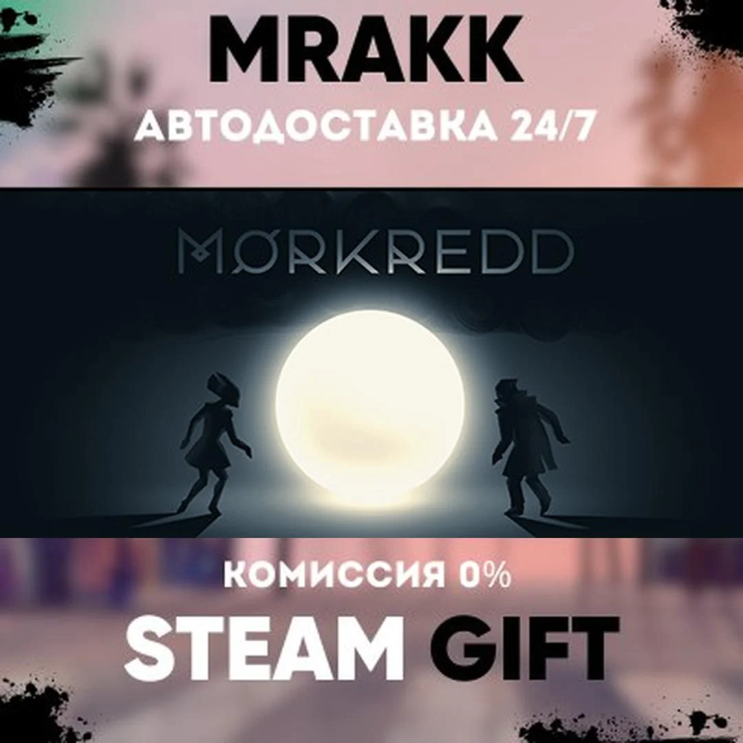 Morkredd АВТО | STEAM-GIFT