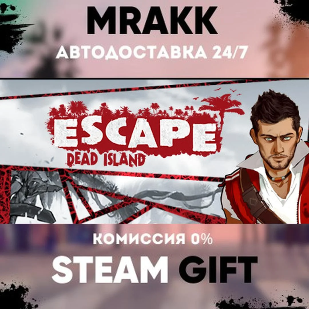 Escape Dead Island АВТО | STEAM-GIFT