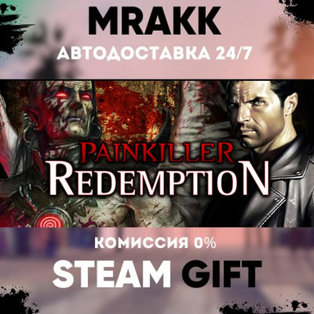 Painkiller: Redemption АВТО | STEAM-GIFT