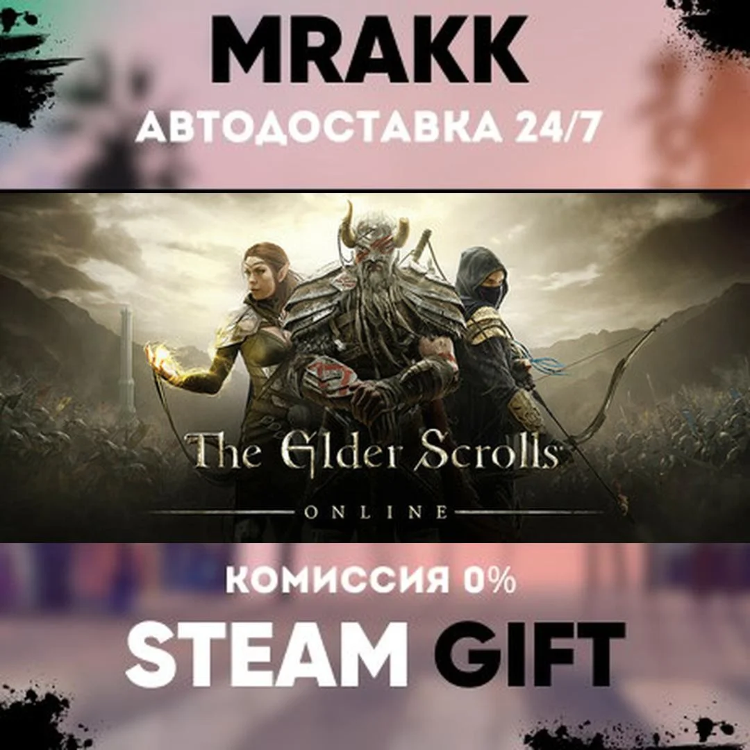 The Elder Scrolls Online: Standard Edition