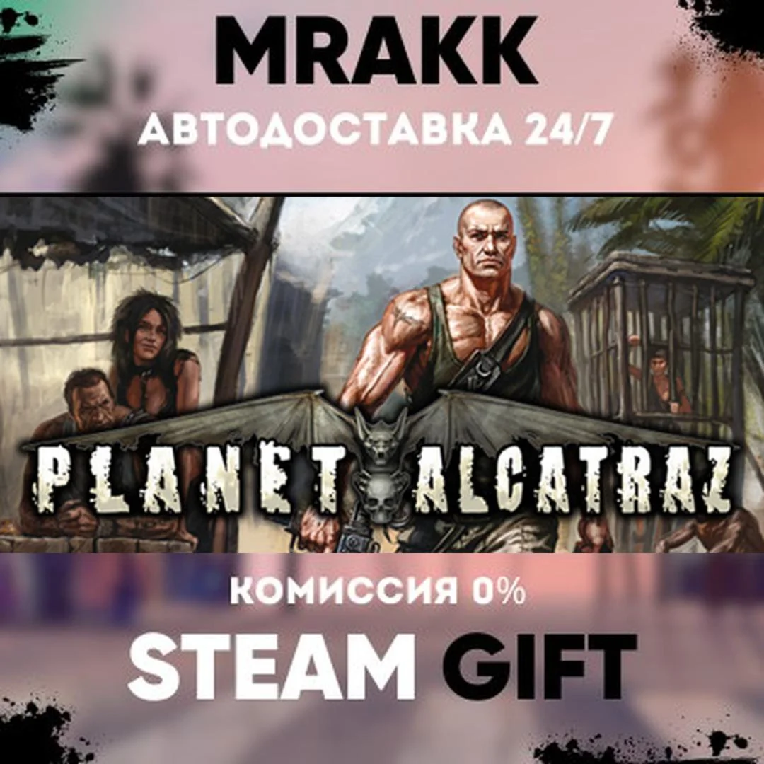 Planet Alcatraz АВТО | STEAM-GIFT