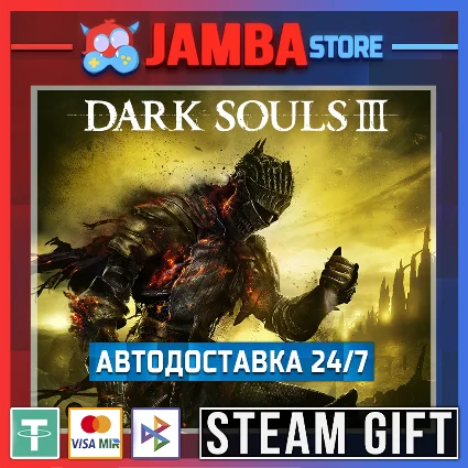 🎁 DARK SOULS III | STEAM GIFT | RU - МИР | АВТО