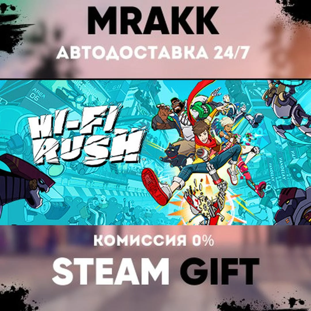 Hi-Fi RUSH АВТО | STEAM-GIFT