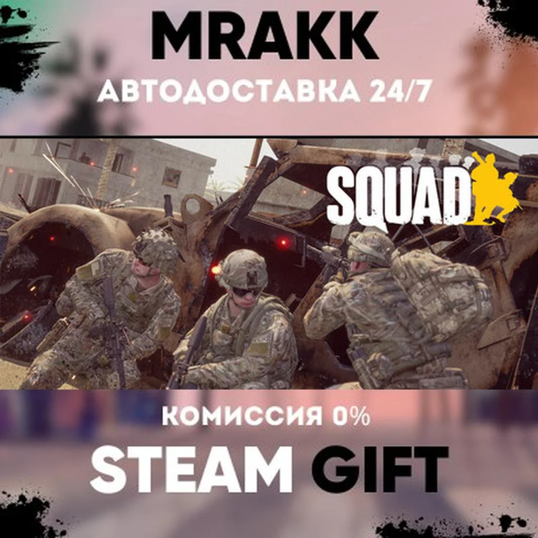 Squad Commander Edition Upgrade АВТО | STEAM-GIFT