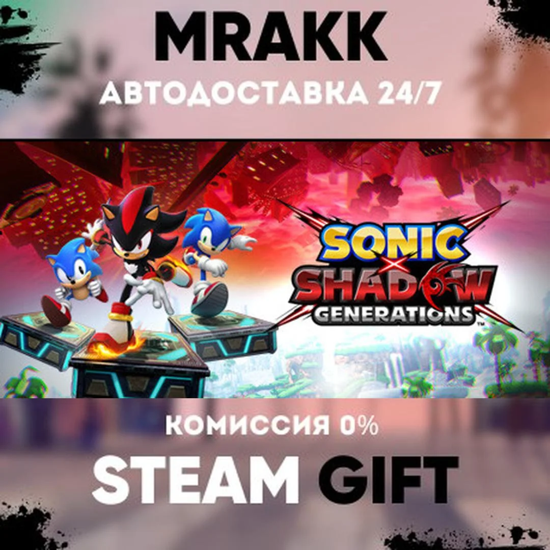 SONIC X SHADOW GENERATIONS: Digital Deluxe Upgrade